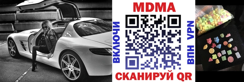 МДМА кристаллы что такое наркотик Белая Калитва