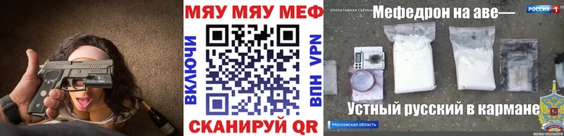 Мефедрон mephedrone  Белая Калитва 